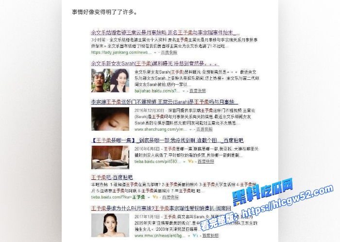 明星黑料大曝光！余文乐老婆 王棠云 当年竟是李宗瑞性侵案的月事妹 往日黑料被网友全部扒出 回顾当年性爱视频！ 图13