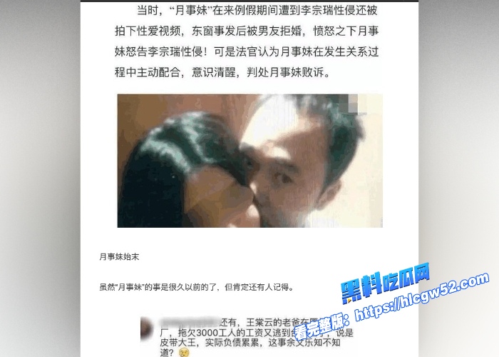 明星黑料大曝光！余文乐老婆 王棠云 当年竟是李宗瑞性侵案的月事妹 往日黑料被网友全部扒出 回顾当年性爱视频！ 图14