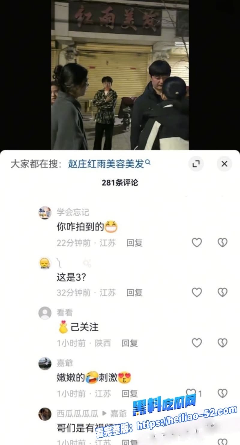 丰县赵庄红雨美发店惊天大瓜父母帮儿子把小三带回家住坑妻几十万网贷这一家子脸都不要了 2