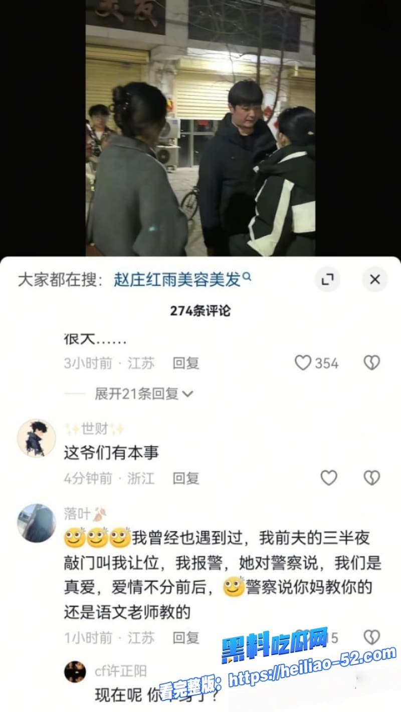 丰县赵庄红雨美发店惊天大瓜父母帮儿子把小三带回家住坑妻几十万网贷这一家子脸都不要了 4