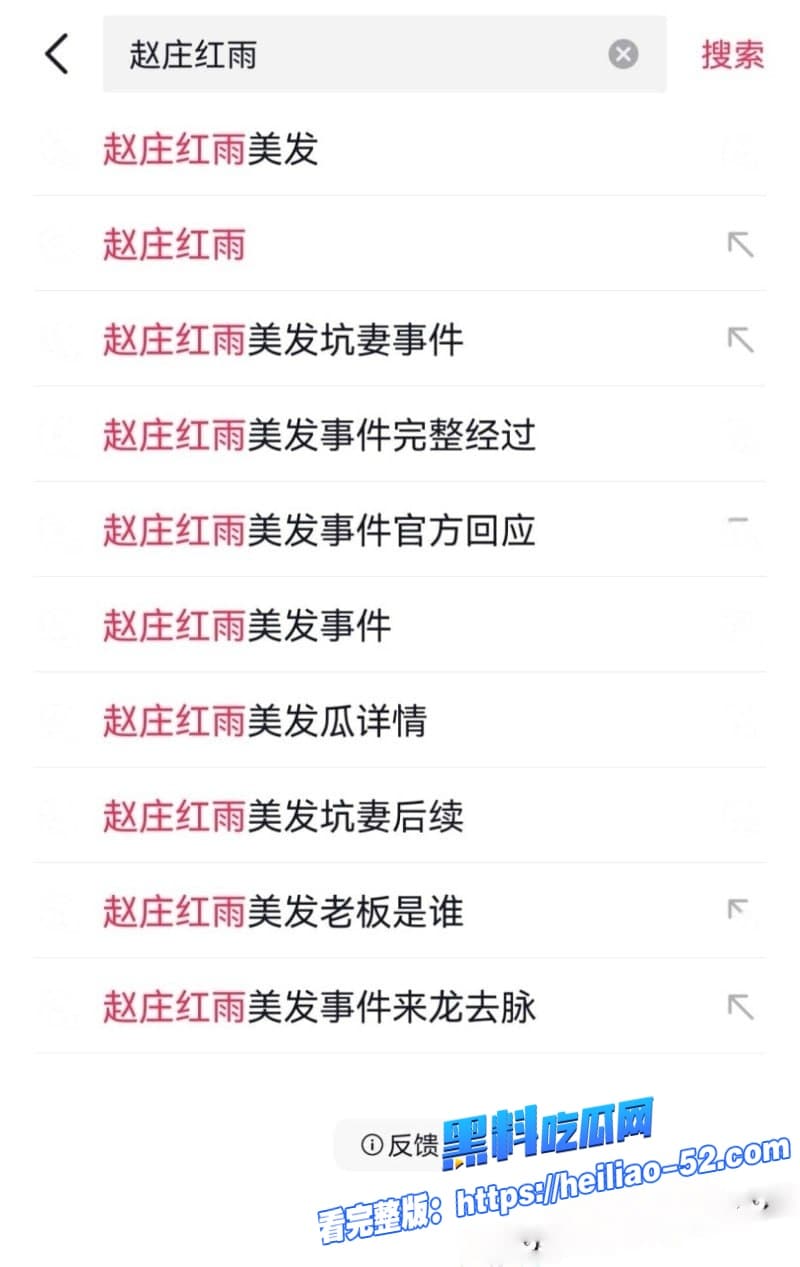 丰县赵庄红雨美发店惊天大瓜父母帮儿子把小三带回家住坑妻几十万网贷这一家子脸都不要了 5