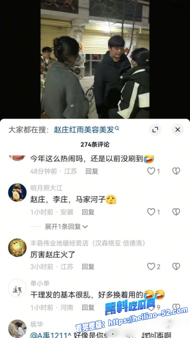 丰县赵庄红雨美发店惊天大瓜父母帮儿子把小三带回家住坑妻几十万网贷这一家子脸都不要了 6