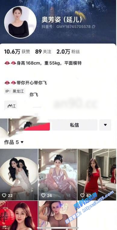 抖音熟女 奥芳姿 定制大尺度私拍福利流出 情趣内衣展示风骚姿态 抓奶自慰尽显风情万种！1