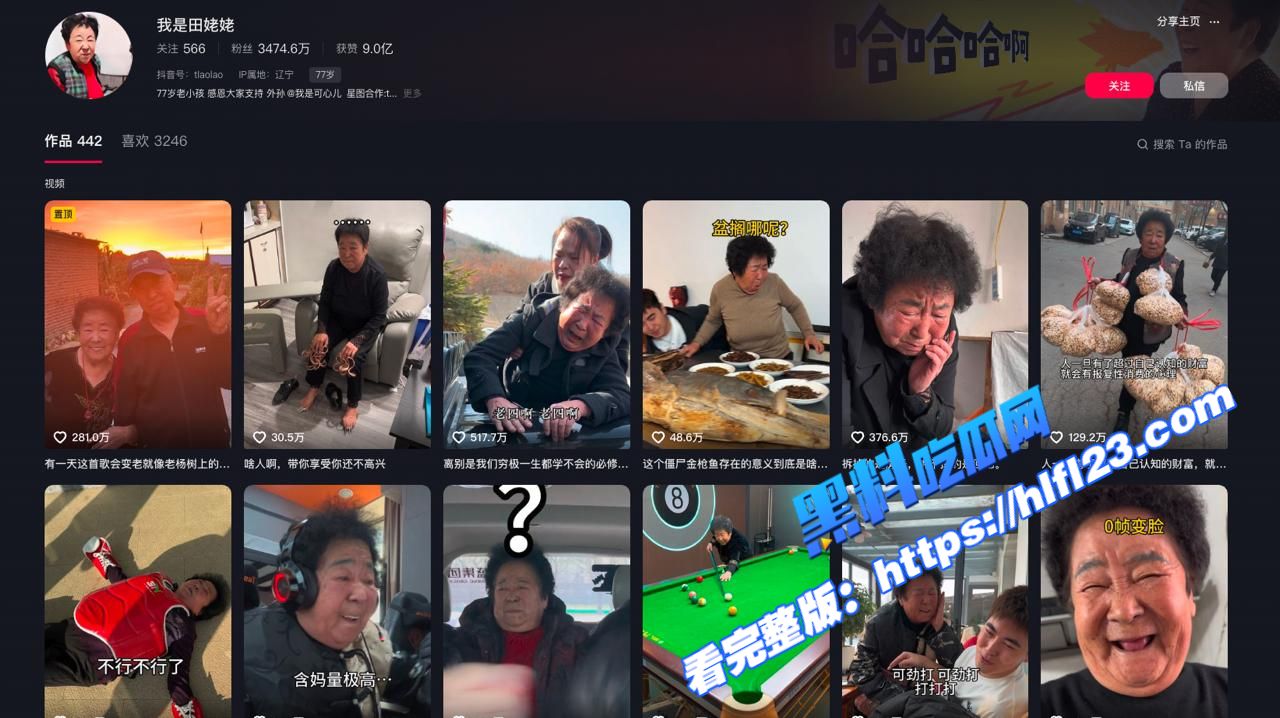 抖音千万网红田姥姥外孙 人可心 人设崩塌!遭前女友林越洲公开控诉 爆料被长期家暴联合团队虚假炒作 事件持续发酵中!图1 抖音千万网红田姥姥外孙 人可心 人设崩塌!遭前女友林越洲公开控诉 爆料被长期家暴联合团队虚假炒作 事件持续发酵中!图1