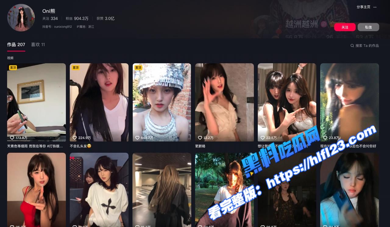 抖音千万网红田姥姥外孙 人可心 人设崩塌!遭前女友林越洲公开控诉 爆料被长期家暴联合团队虚假炒作 事件持续发酵中!图2 抖音千万网红田姥姥外孙 人可心 人设崩塌!遭前女友林越洲公开控诉 爆料被长期家暴联合团队虚假炒作 事件持续发酵中!图2