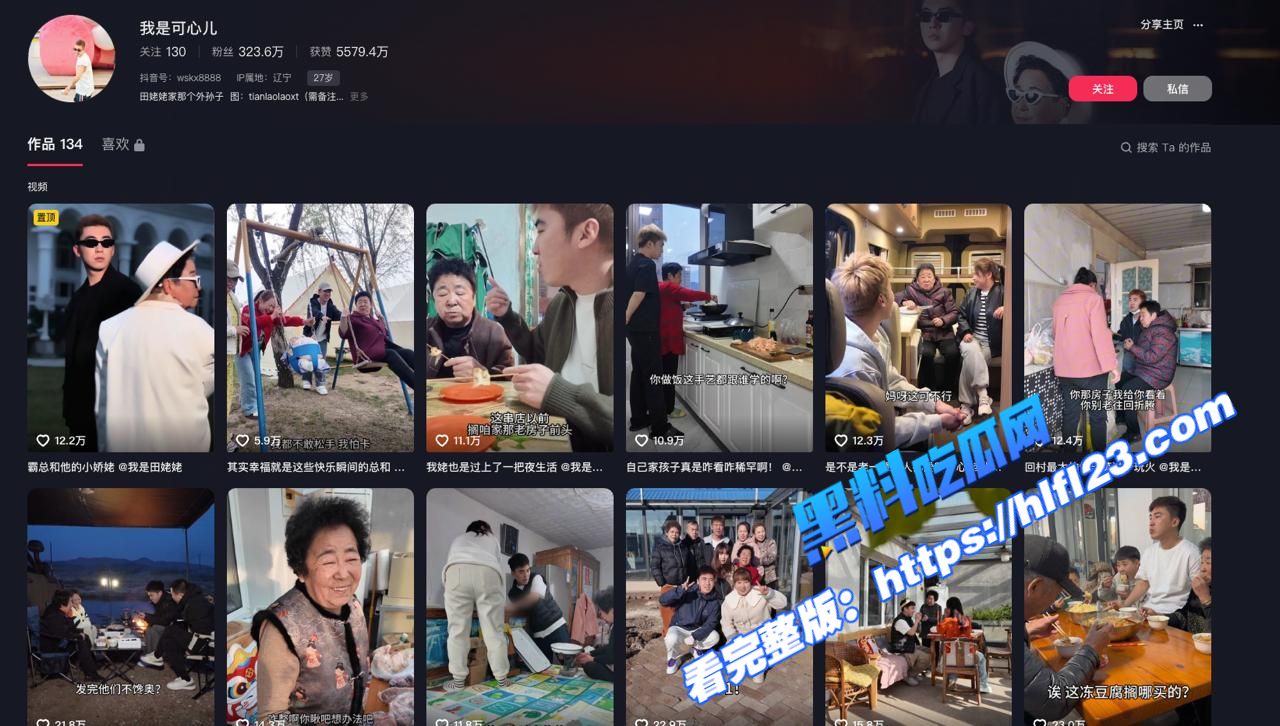 抖音千万网红田姥姥外孙 人可心 人设崩塌!遭前女友林越洲公开控诉 爆料被长期家暴联合团队虚假炒作 事件持续发酵中!图3 抖音千万网红田姥姥外孙 人可心 人设崩塌!遭前女友林越洲公开控诉 爆料被长期家暴联合团队虚假炒作 事件持续发酵中!图3