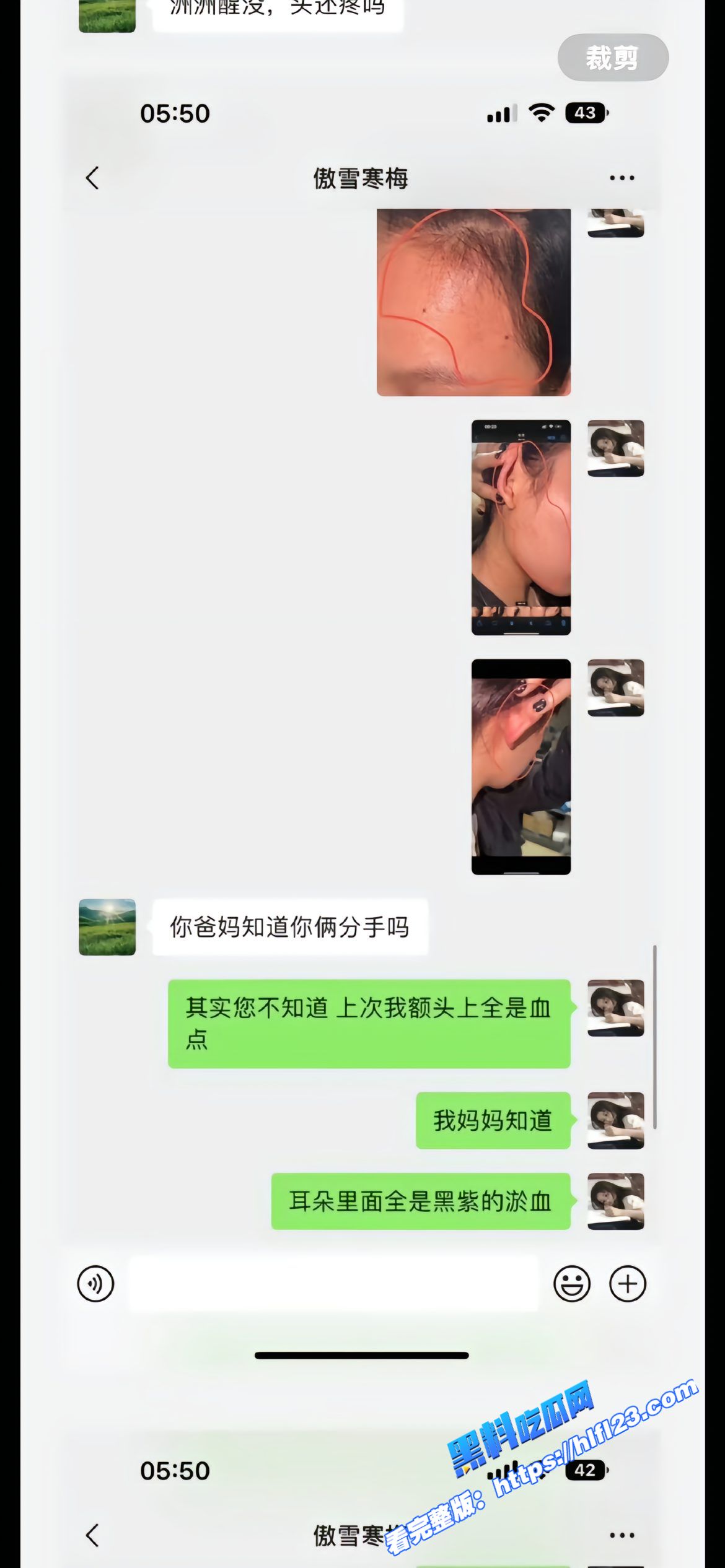 抖音千万网红田姥姥外孙 人可心 人设崩塌!遭前女友林越洲公开控诉 爆料被长期家暴联合团队虚假炒作 事件持续发酵中!图13 抖音千万网红田姥姥外孙 人可心 人设崩塌!遭前女友林越洲公开控诉 爆料被长期家暴联合团队虚假炒作 事件持续发酵中!图13