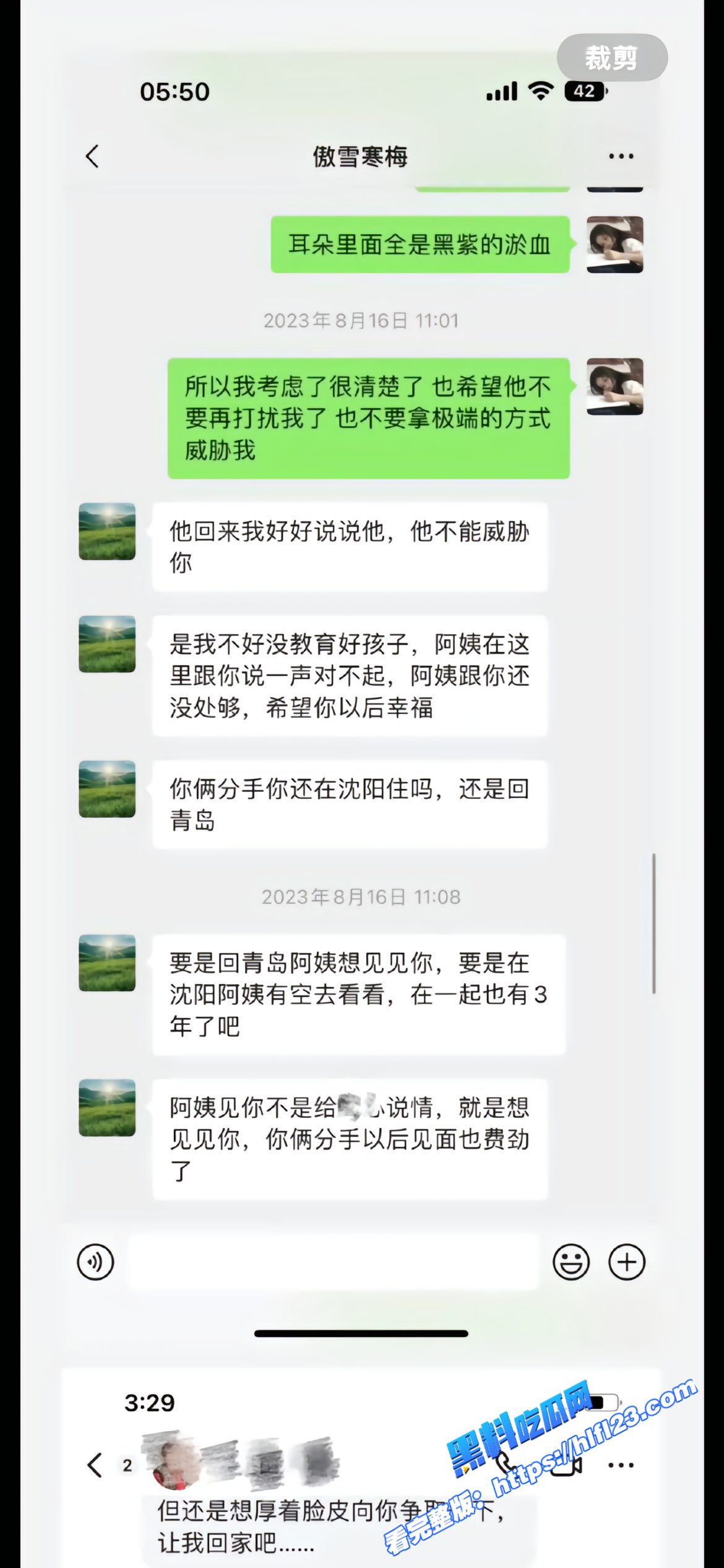 抖音千万网红田姥姥外孙 人可心 人设崩塌!遭前女友林越洲公开控诉 爆料被长期家暴联合团队虚假炒作 事件持续发酵中!图14 抖音千万网红田姥姥外孙 人可心 人设崩塌!遭前女友林越洲公开控诉 爆料被长期家暴联合团队虚假炒作 事件持续发酵中!图14
