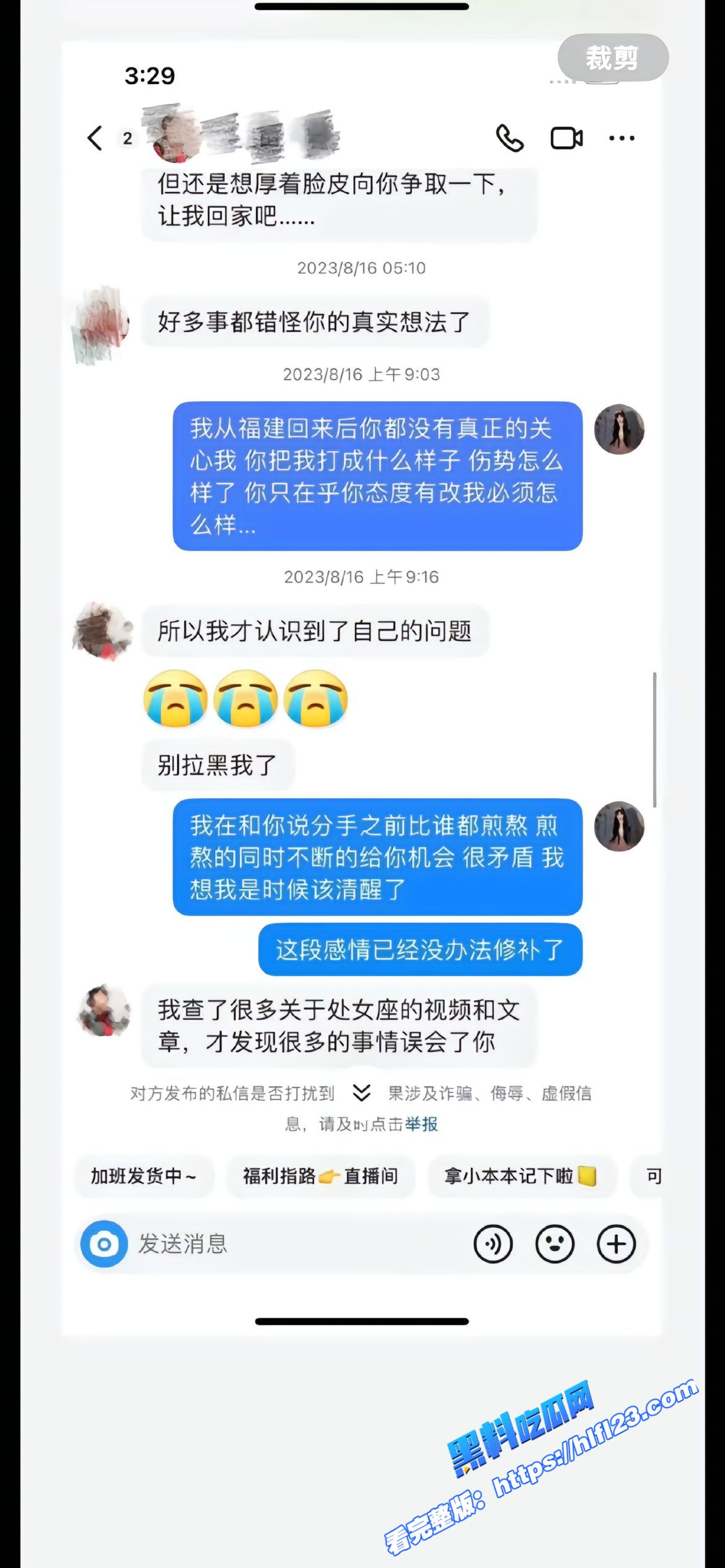抖音千万网红田姥姥外孙 人可心 人设崩塌!遭前女友林越洲公开控诉 爆料被长期家暴联合团队虚假炒作 事件持续发酵中!图15 抖音千万网红田姥姥外孙 人可心 人设崩塌!遭前女友林越洲公开控诉 爆料被长期家暴联合团队虚假炒作 事件持续发酵中!图15