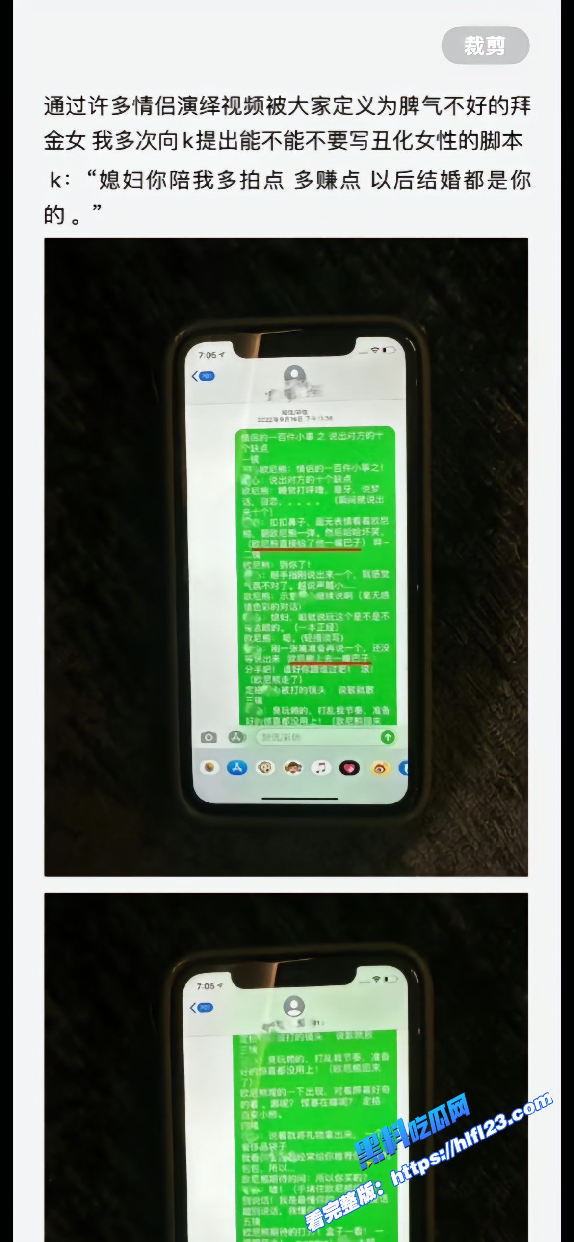 抖音千万网红田姥姥外孙 人可心 人设崩塌!遭前女友林越洲公开控诉 爆料被长期家暴联合团队虚假炒作 事件持续发酵中!图16 抖音千万网红田姥姥外孙 人可心 人设崩塌!遭前女友林越洲公开控诉 爆料被长期家暴联合团队虚假炒作 事件持续发酵中!图16