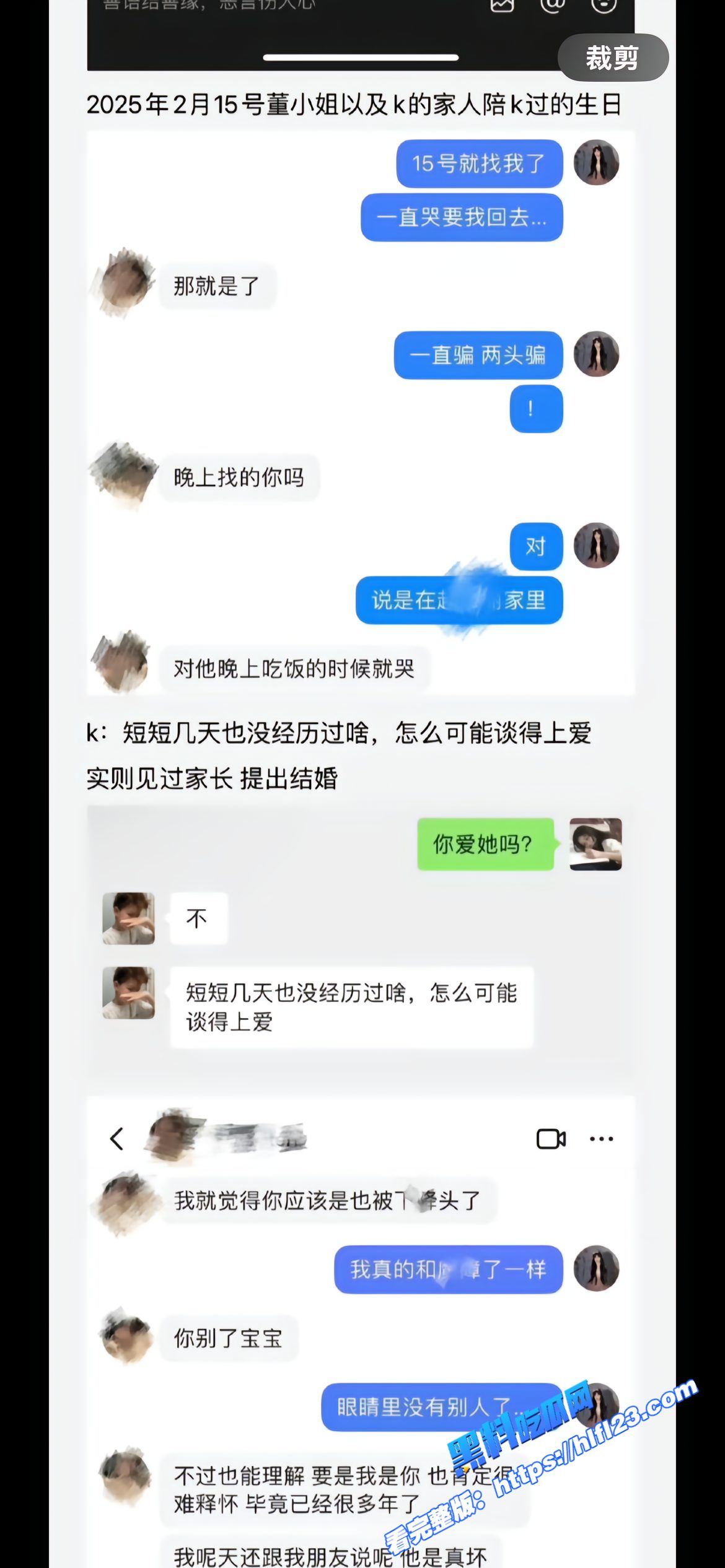抖音千万网红田姥姥外孙 人可心 人设崩塌!遭前女友林越洲公开控诉 爆料被长期家暴联合团队虚假炒作 事件持续发酵中!图20 抖音千万网红田姥姥外孙 人可心 人设崩塌!遭前女友林越洲公开控诉 爆料被长期家暴联合团队虚假炒作 事件持续发酵中!图20
