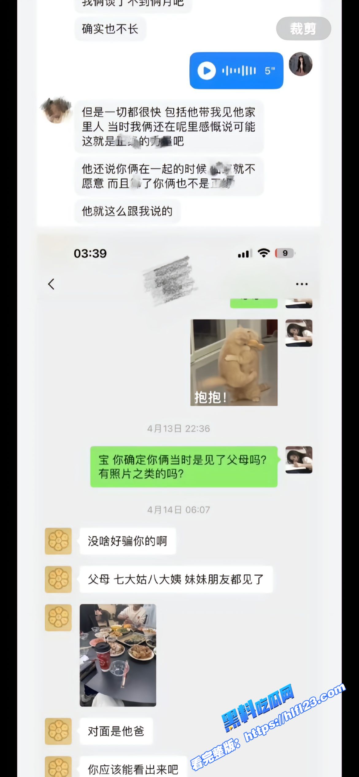 抖音千万网红田姥姥外孙 人可心 人设崩塌!遭前女友林越洲公开控诉 爆料被长期家暴联合团队虚假炒作 事件持续发酵中!图21 抖音千万网红田姥姥外孙 人可心 人设崩塌!遭前女友林越洲公开控诉 爆料被长期家暴联合团队虚假炒作 事件持续发酵中!图21