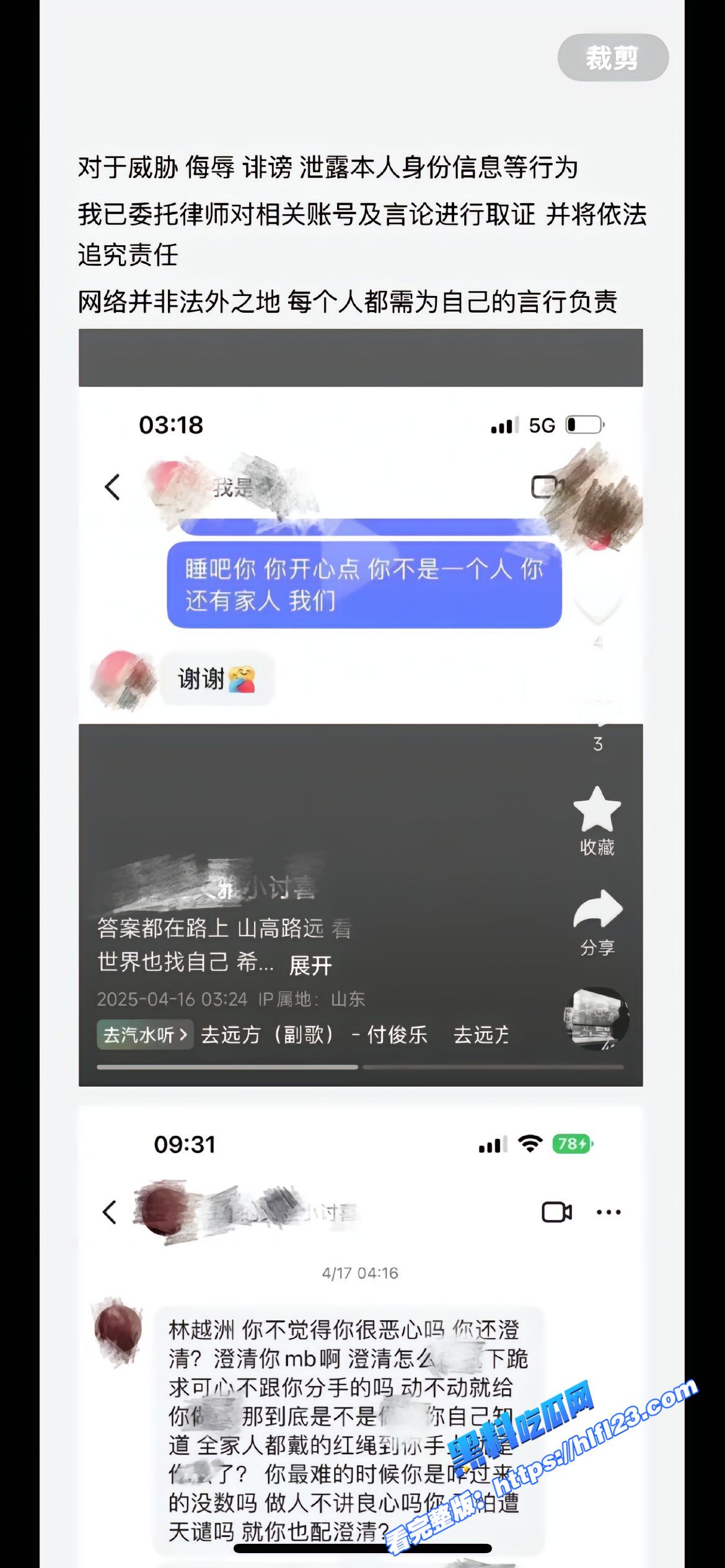 抖音千万网红田姥姥外孙 人可心 人设崩塌!遭前女友林越洲公开控诉 爆料被长期家暴联合团队虚假炒作 事件持续发酵中!图23 抖音千万网红田姥姥外孙 人可心 人设崩塌!遭前女友林越洲公开控诉 爆料被长期家暴联合团队虚假炒作 事件持续发酵中!图23