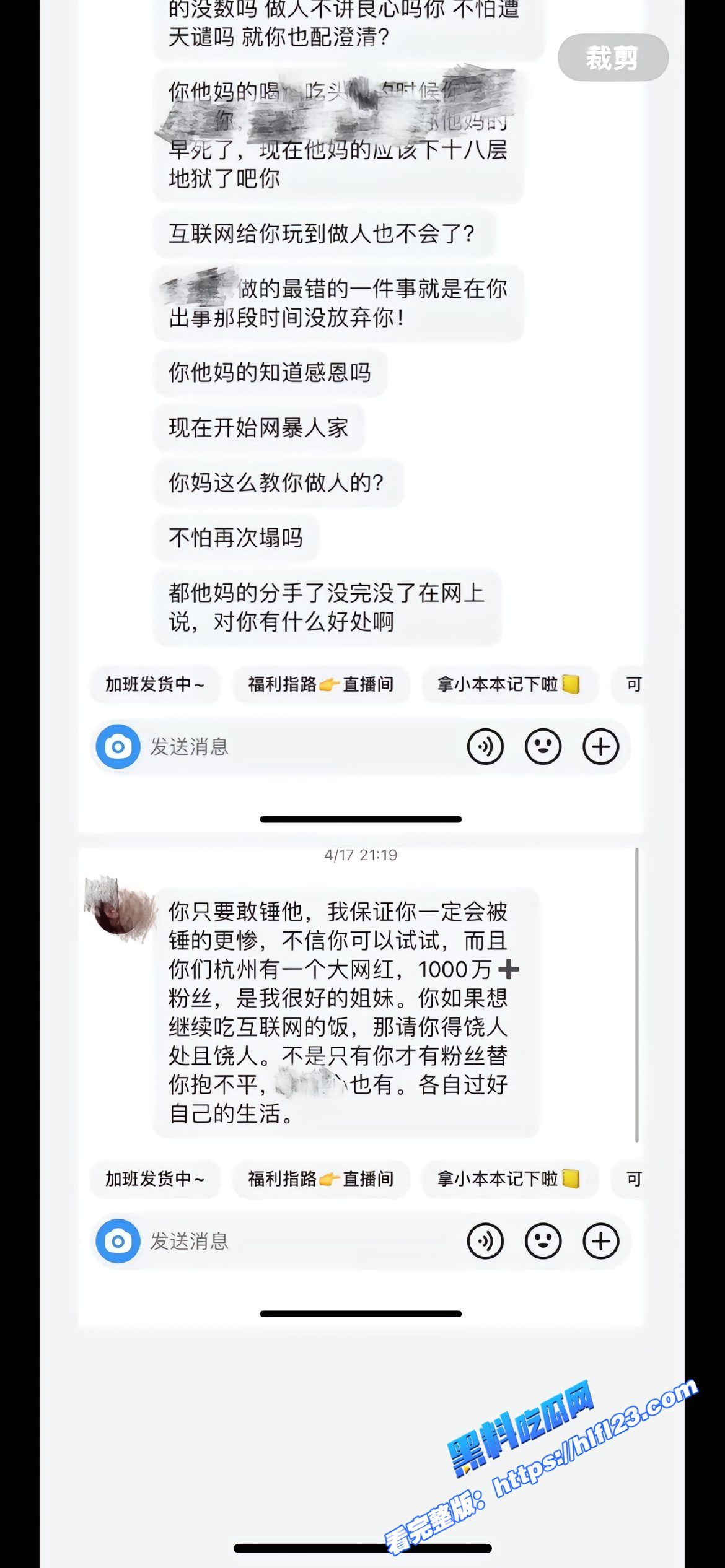 抖音千万网红田姥姥外孙 人可心 人设崩塌!遭前女友林越洲公开控诉 爆料被长期家暴联合团队虚假炒作 事件持续发酵中!图24 抖音千万网红田姥姥外孙 人可心 人设崩塌!遭前女友林越洲公开控诉 爆料被长期家暴联合团队虚假炒作 事件持续发酵中!图24