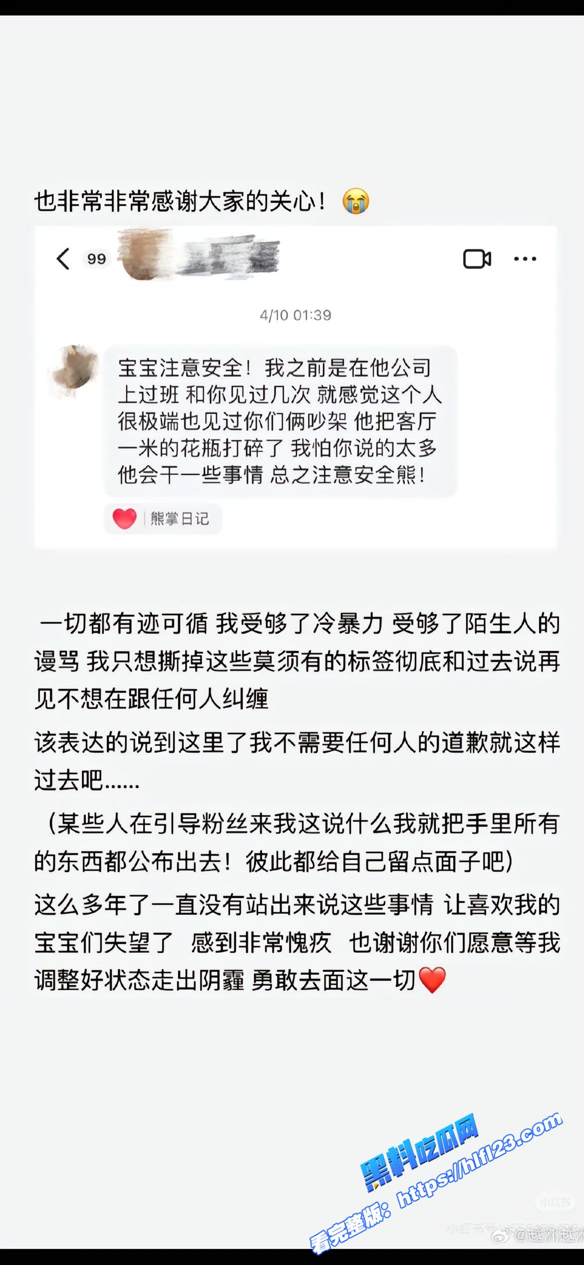 抖音千万网红田姥姥外孙 人可心 人设崩塌!遭前女友林越洲公开控诉 爆料被长期家暴联合团队虚假炒作 事件持续发酵中!图25 抖音千万网红田姥姥外孙 人可心 人设崩塌!遭前女友林越洲公开控诉 爆料被长期家暴联合团队虚假炒作 事件持续发酵中!图25
