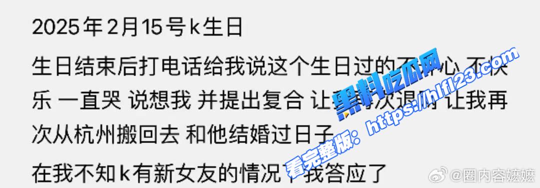 抖音千万网红田姥姥外孙 人可心 人设崩塌!遭前女友林越洲公开控诉 爆料被长期家暴联合团队虚假炒作 事件持续发酵中!图26 抖音千万网红田姥姥外孙 人可心 人设崩塌!遭前女友林越洲公开控诉 爆料被长期家暴联合团队虚假炒作 事件持续发酵中!图26
