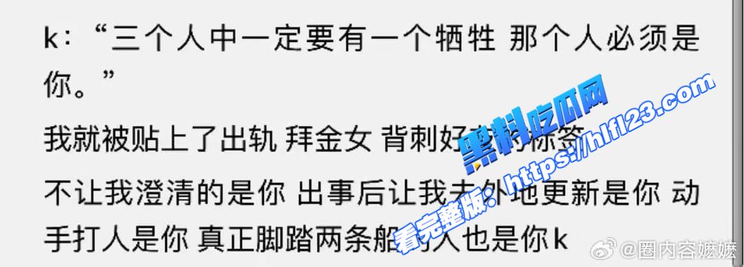 抖音千万网红田姥姥外孙 人可心 人设崩塌!遭前女友林越洲公开控诉 爆料被长期家暴联合团队虚假炒作 事件持续发酵中!图27 抖音千万网红田姥姥外孙 人可心 人设崩塌!遭前女友林越洲公开控诉 爆料被长期家暴联合团队虚假炒作 事件持续发酵中!图27