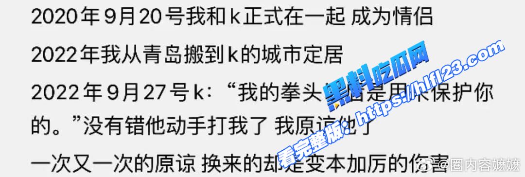抖音千万网红田姥姥外孙 人可心 人设崩塌!遭前女友林越洲公开控诉 爆料被长期家暴联合团队虚假炒作 事件持续发酵中!图28 抖音千万网红田姥姥外孙 人可心 人设崩塌!遭前女友林越洲公开控诉 爆料被长期家暴联合团队虚假炒作 事件持续发酵中!图28