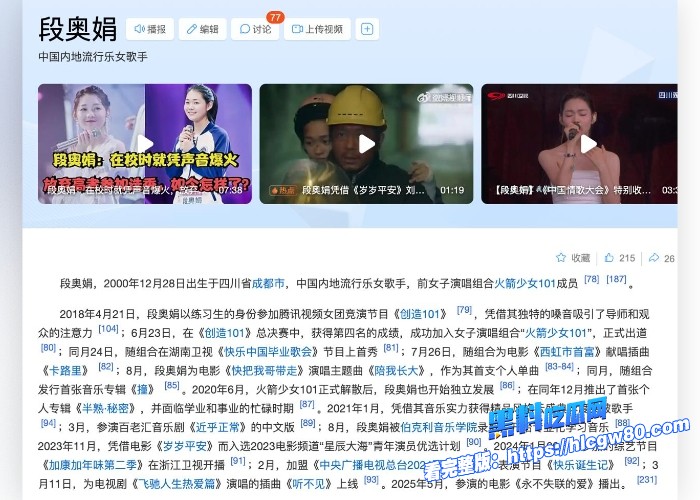 段奥娟与秦奋性爱视频曝光完整版图17.jpg