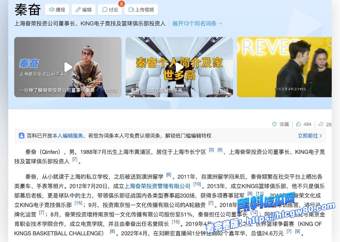 段奥娟与秦奋性爱视频曝光完整版图16.jpg