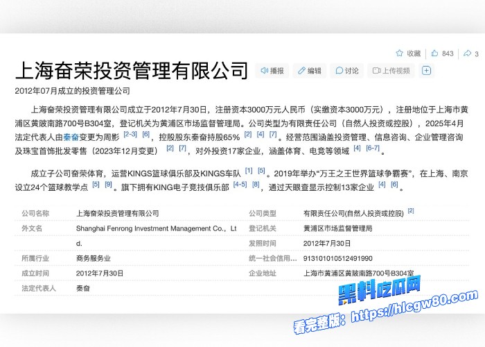 段奥娟与秦奋性爱视频曝光完整版图15.jpg