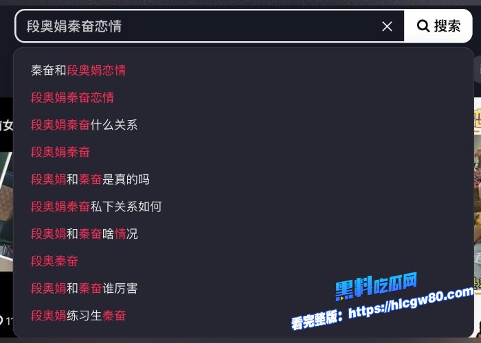 段奥娟与秦奋性爱视频曝光完整版图2.jpg