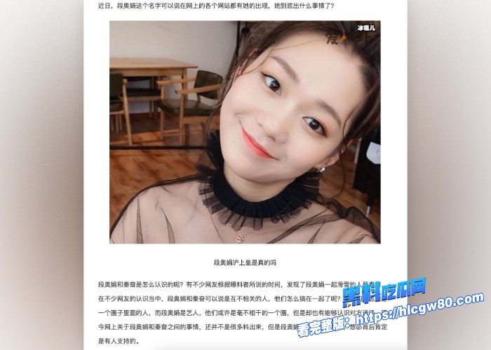 段奥娟与秦奋性爱视频曝光完整版图9.jpg