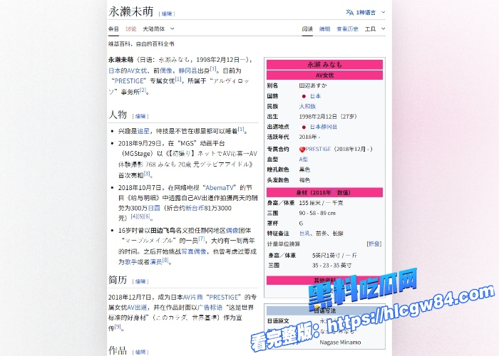 黑料寸止挑战永濑未萌个人专场来咯听着妈妈的指挥才能撸哦废物们都能完成妈妈的任务图 1