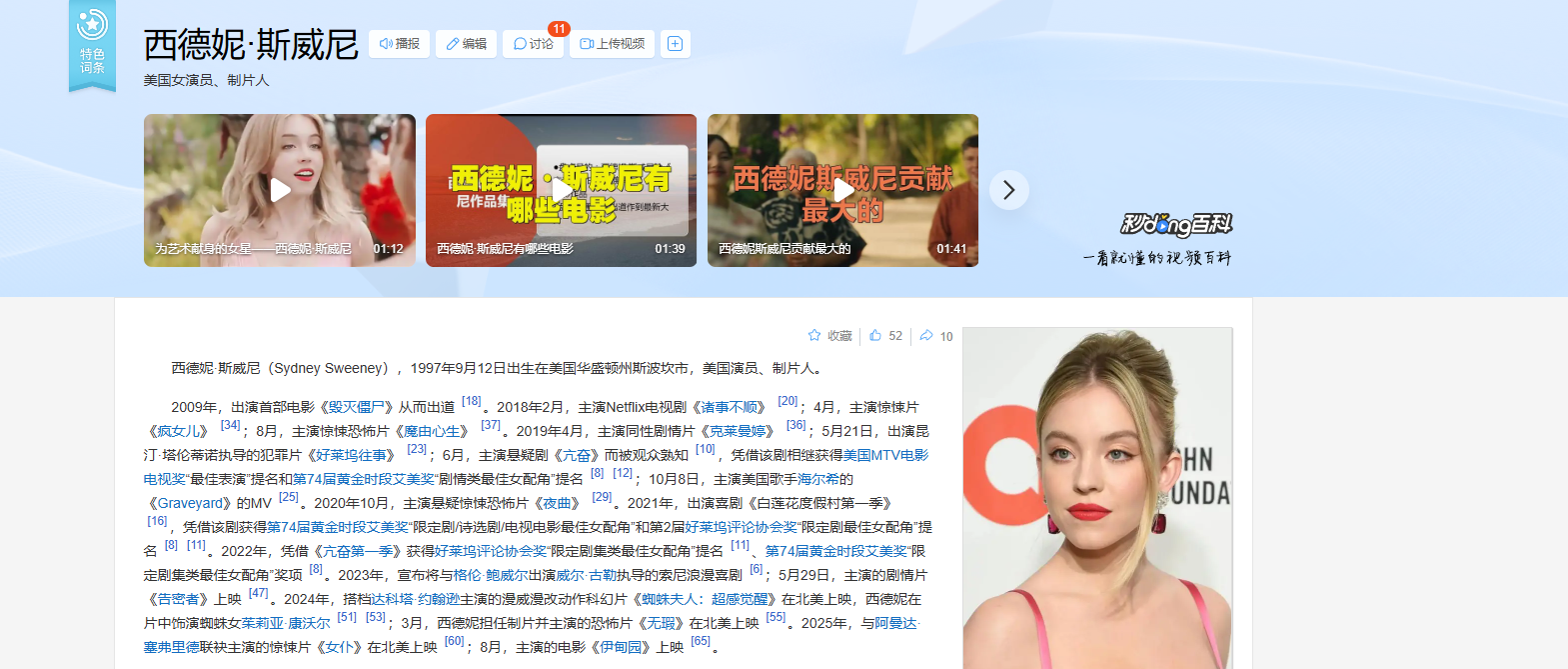 美国新生代女演员悉尼妹悉尼·斯威尼 0 美国新生代女演员悉尼妹悉尼·斯威尼 0