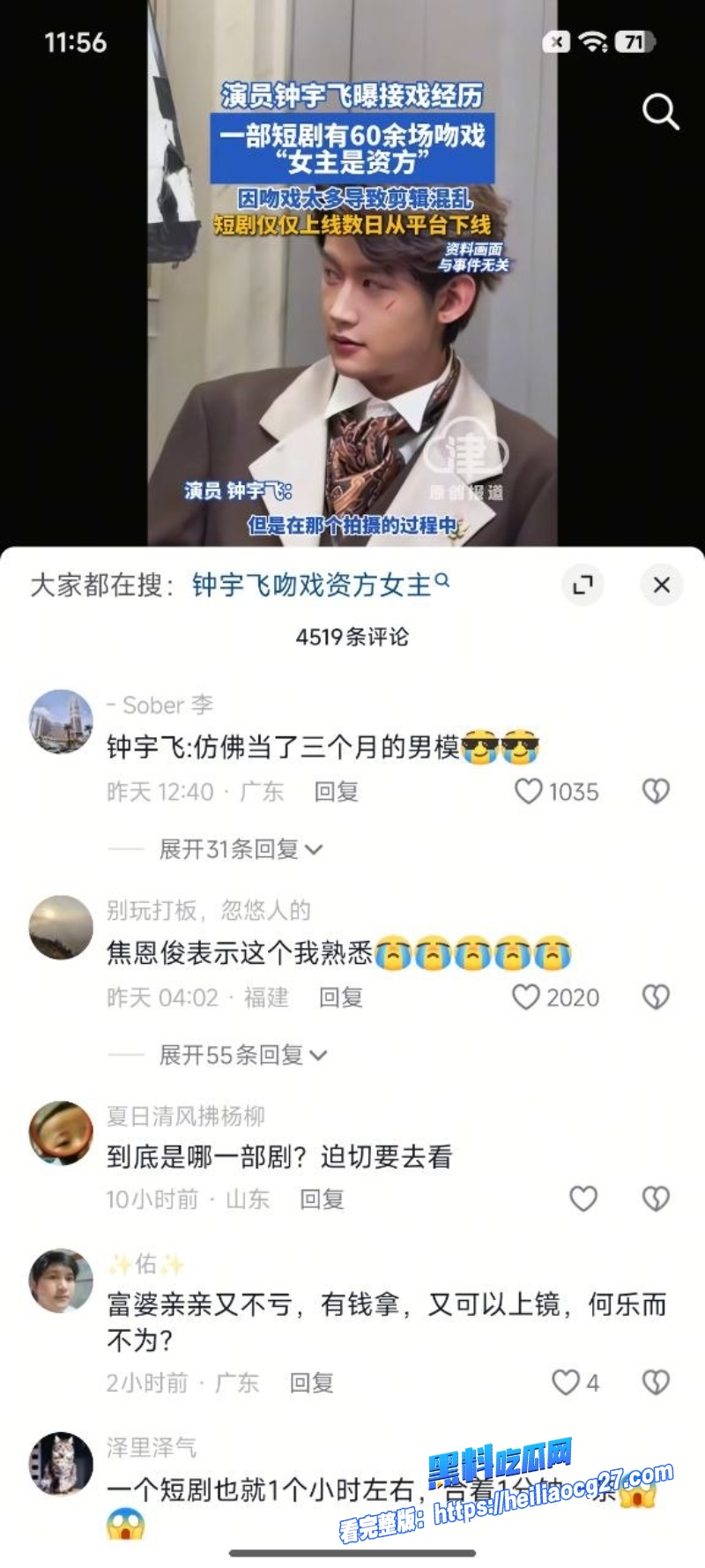 短剧男星钟宇飞5