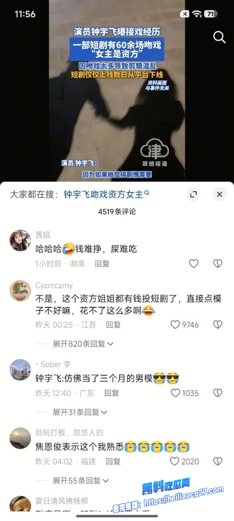短剧男星钟宇飞6
