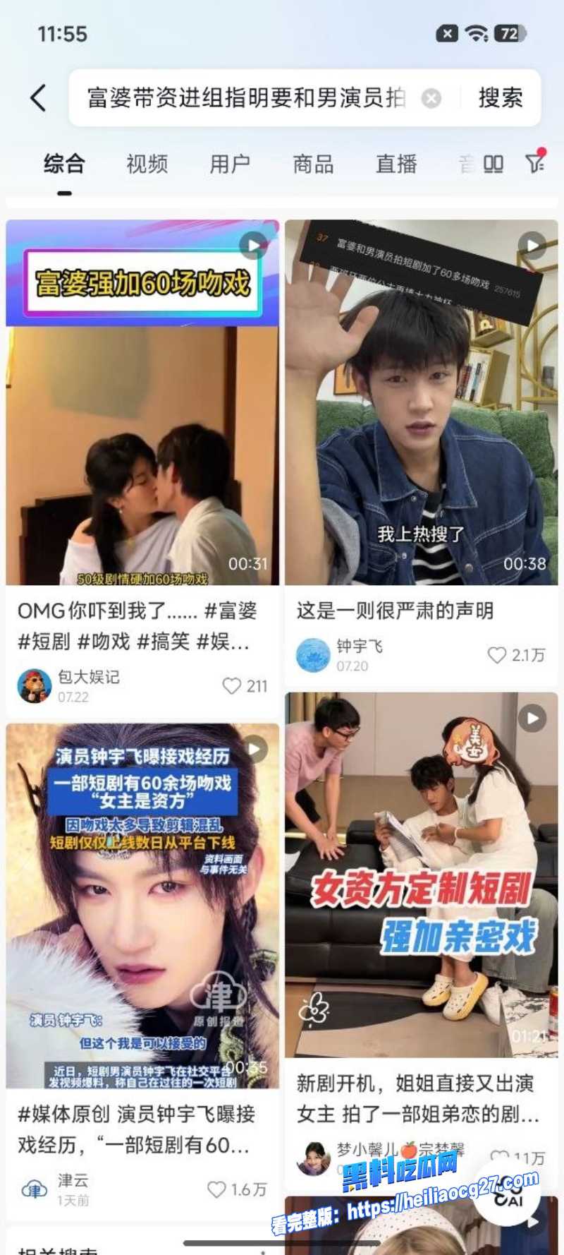 短剧男星钟宇飞8