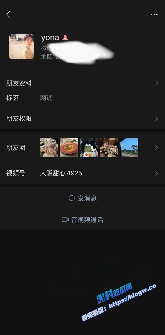 广东20岁学生妹 覃苏 穿着肉丝被主人视频远程调教 十分反差！1