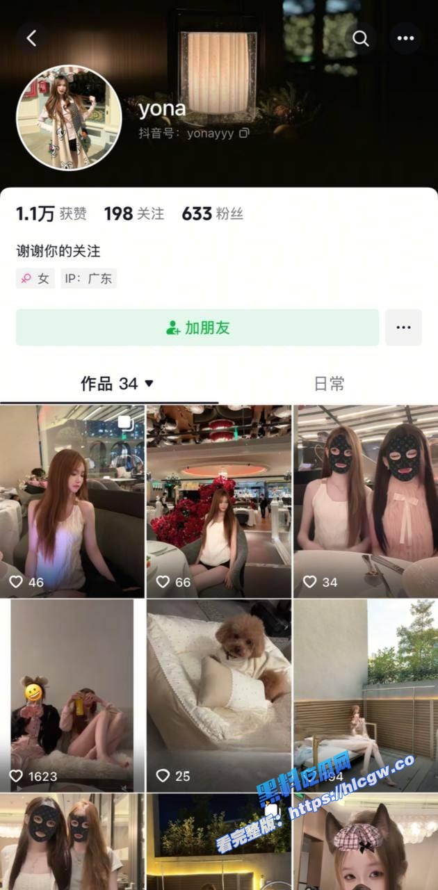 广东20岁学生妹 覃苏 穿着肉丝被主人视频远程调教 十分反差！3