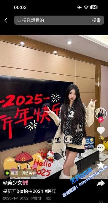 中国传媒大学校花 抖音美少女 堕落成为外围女 大量不雅视频流出！4