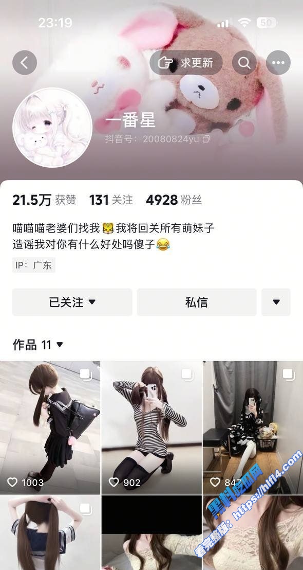 广州工贸学生妹 曾嘉莹 被金主包养 最后直接拿钱跑路 大量性爱视频加抖音号全网流出！1