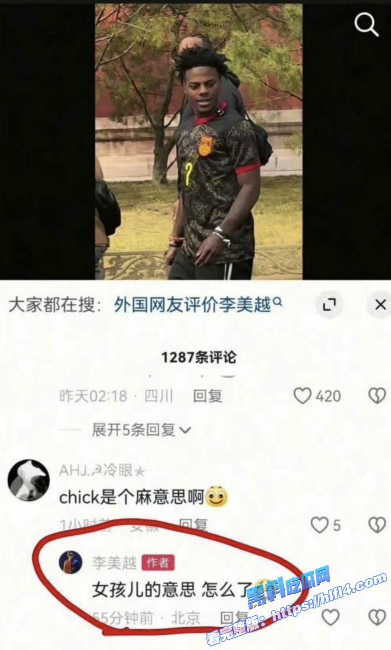 抖音七百万粉丝大网红 李美越 疑似塌房 继陪伴甲亢哥辱华事件后 又有出轨猛料被爆出！2