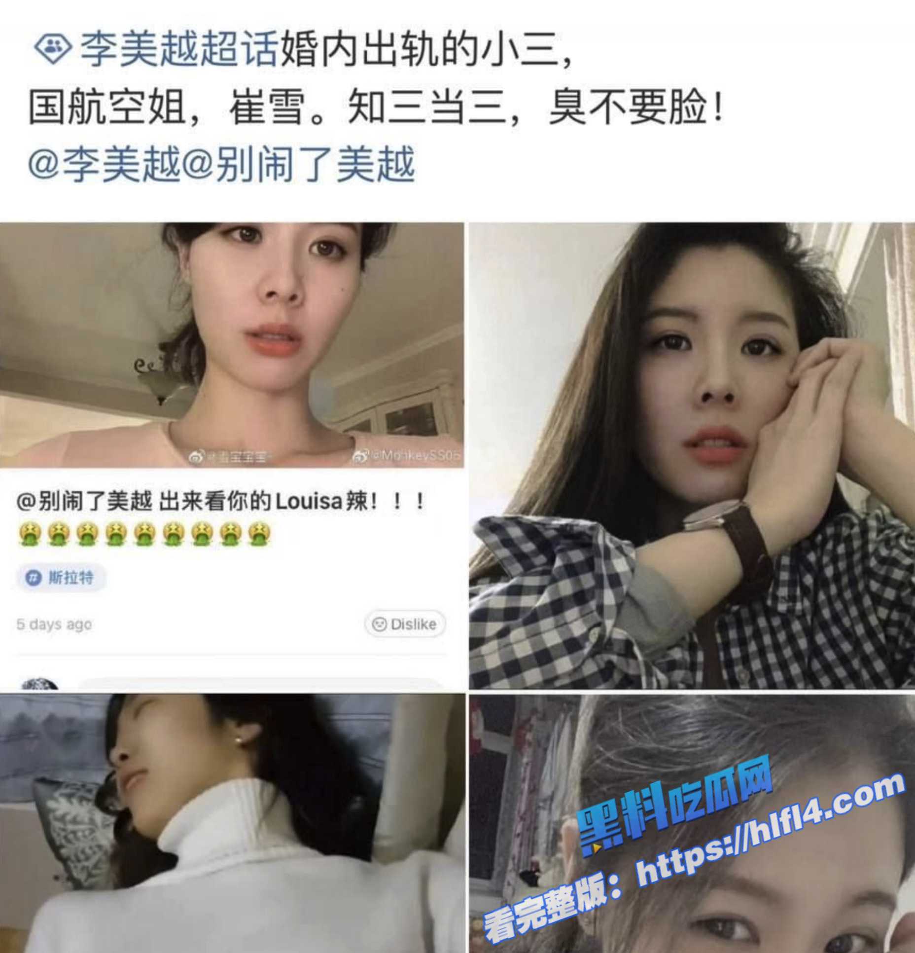 抖音七百万粉丝大网红 李美越 疑似塌房 继陪伴甲亢哥辱华事件后 又有出轨猛料被爆出!3 抖音七百万粉丝大网红 李美越 疑似塌房 继陪伴甲亢哥辱华事件后 又有出轨猛料被爆出!3