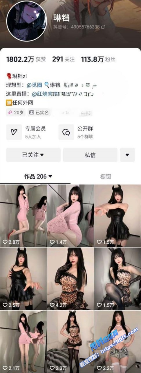 抖音百万网红 琳铛 高价私人福利视频流出 性感黑丝极致诱惑 你心动了吗！1
