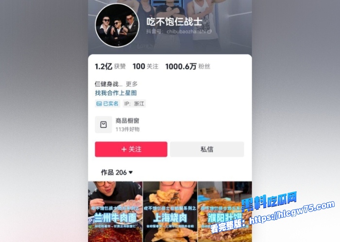 千万网红吃不饱仨战士之一小翔塌房了被曝光早期与女友自拍性爱视频后入骑乘啪啪做爱 图1