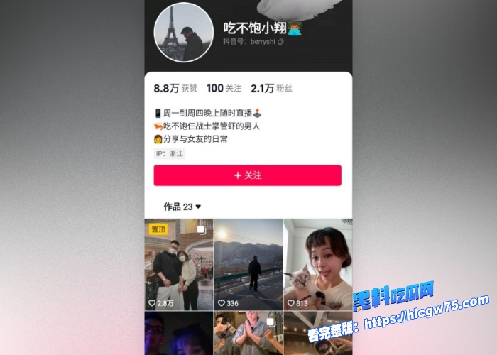 千万网红吃不饱仨战士之一小翔塌房了被曝光早期与女友自拍性爱视频后入骑乘啪啪做爱 图2