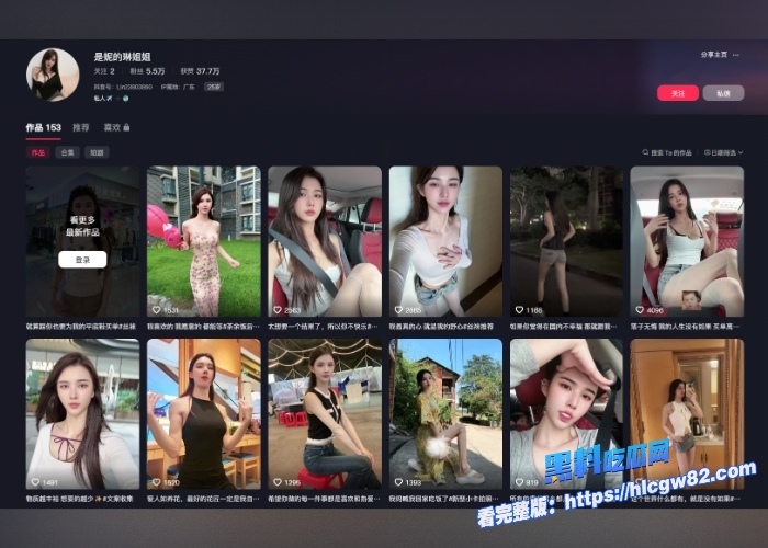 抖音极品御姐网红是妮的琳达绝对顶美颜值私拍定制福利流出黑丝裸舞自慰各种花活取悦老板 图1 抖音极品御姐网红是妮的琳达绝对顶美颜值私拍定制福利流出黑丝裸舞自慰各种花活取悦老板 图1