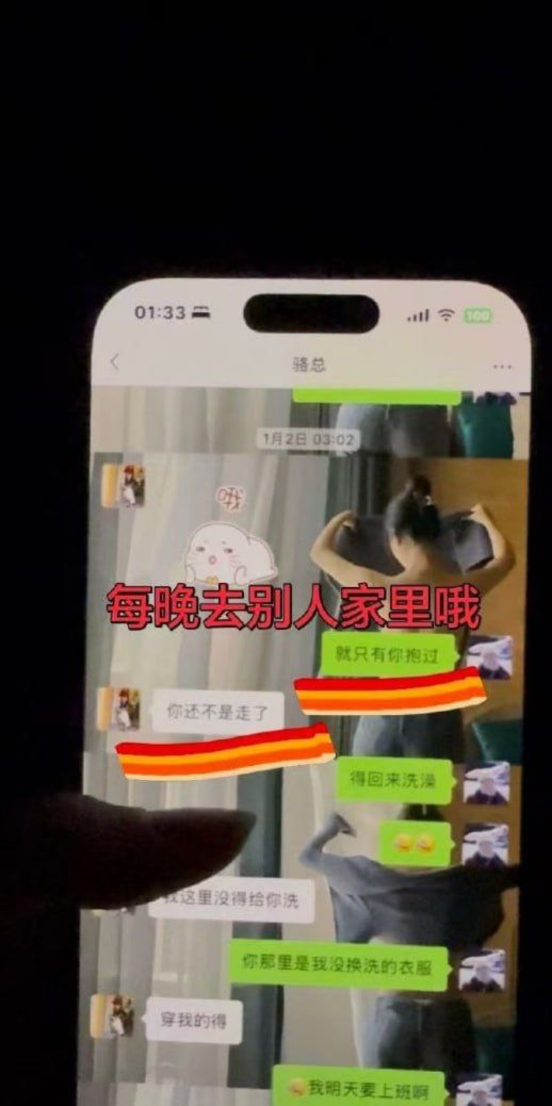 白天抱老婆晚上抱小三7 白天抱老婆晚上抱小三7