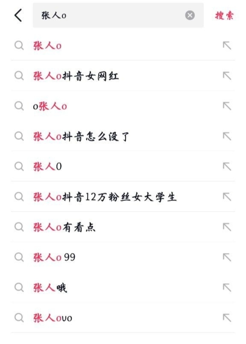 抖音12万粉网红张人o4 抖音12万粉网红张人o4