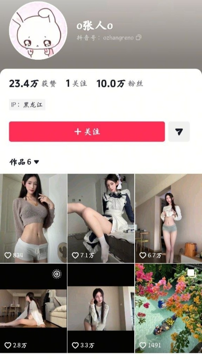 抖音12万粉网红张人o5 抖音12万粉网红张人o5