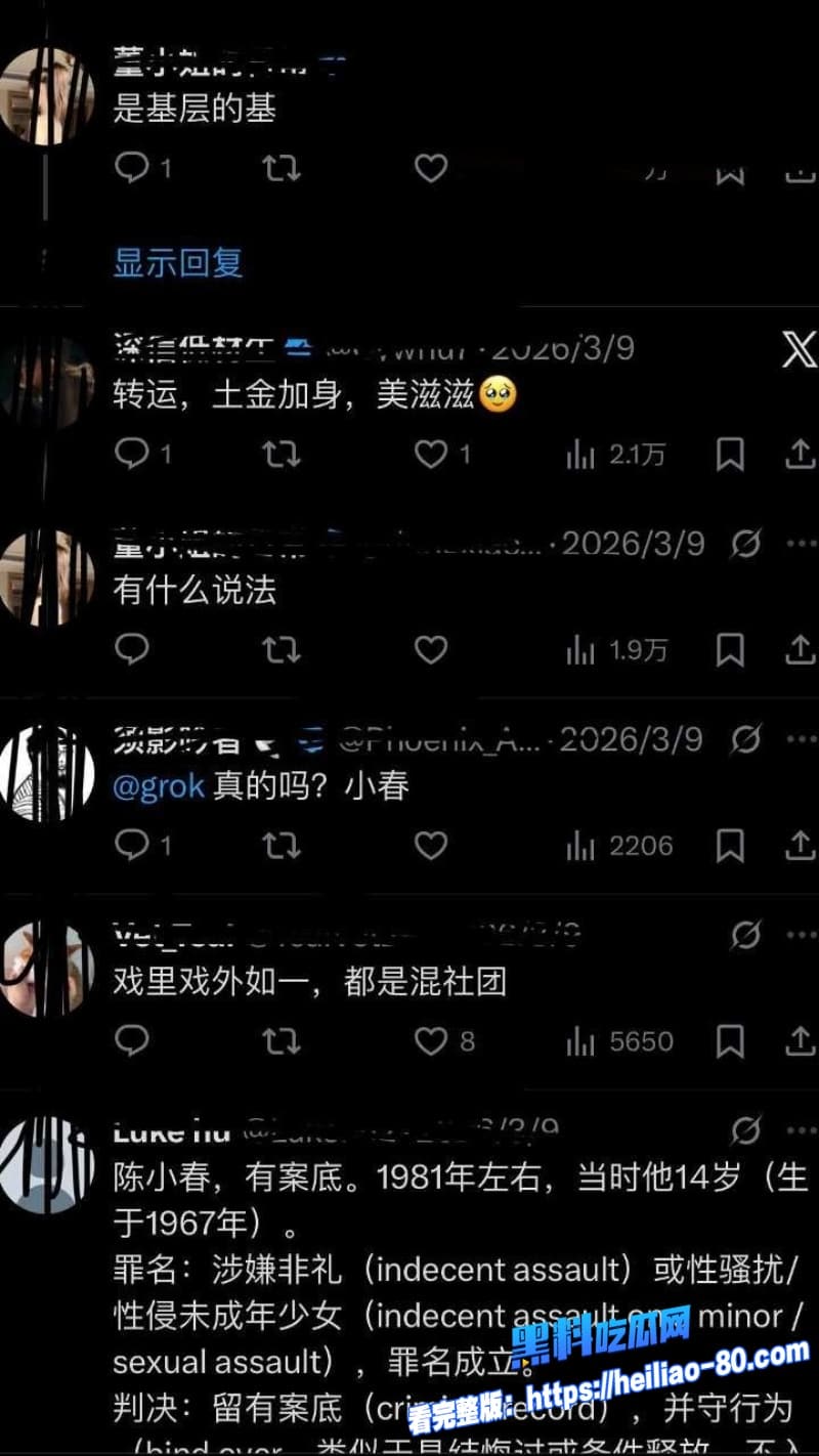 顶流明星陈小春演唱会高调宠妻应采儿转头夜店递房号撩妹被实锤人设彻底崩塌3 顶流明星陈小春演唱会高调宠妻应采儿转头夜店递房号撩妹被实锤人设彻底崩塌3