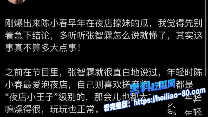 顶流明星陈小春演唱会高调宠妻应采儿转头夜店递房号撩妹被实锤人设彻底崩塌4 顶流明星陈小春演唱会高调宠妻应采儿转头夜店递房号撩妹被实锤人设彻底崩塌4