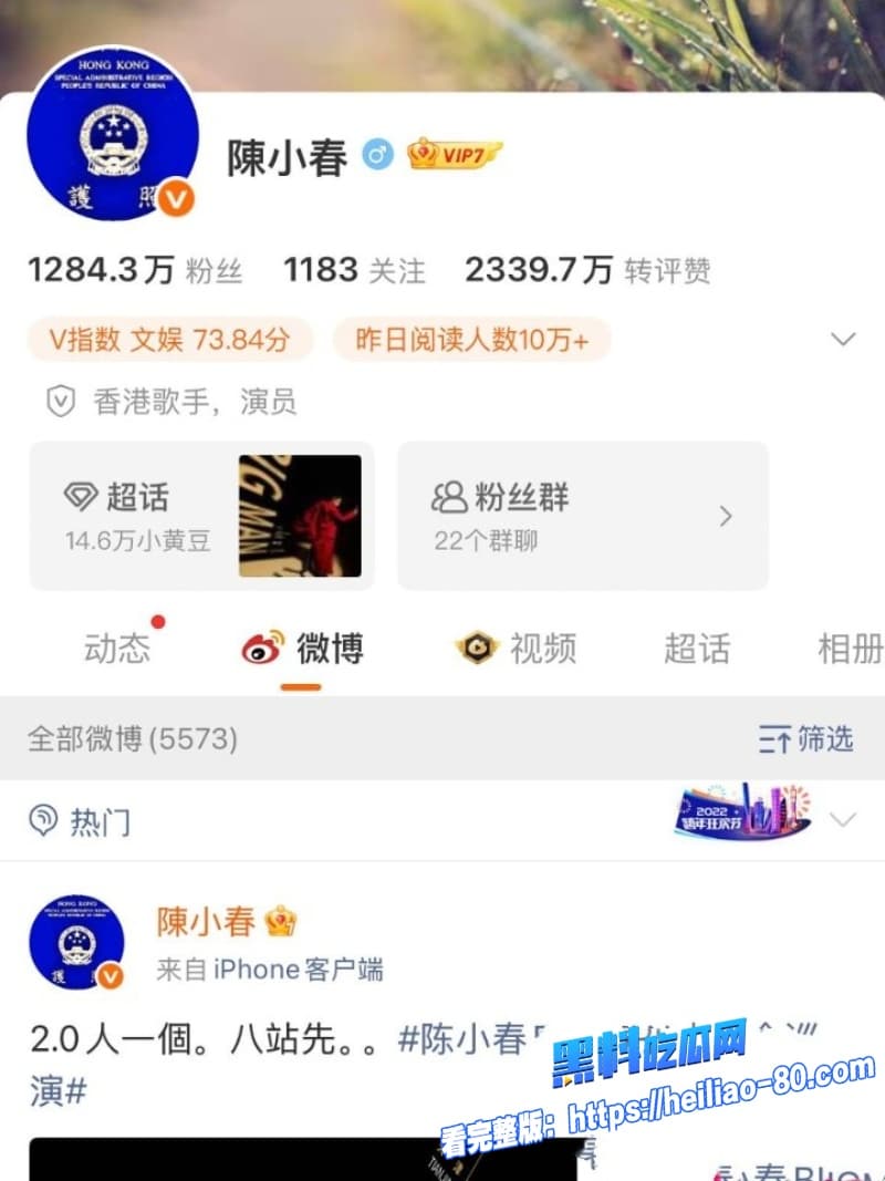 顶流明星陈小春演唱会高调宠妻应采儿转头夜店递房号撩妹被实锤人设彻底崩塌5 顶流明星陈小春演唱会高调宠妻应采儿转头夜店递房号撩妹被实锤人设彻底崩塌5