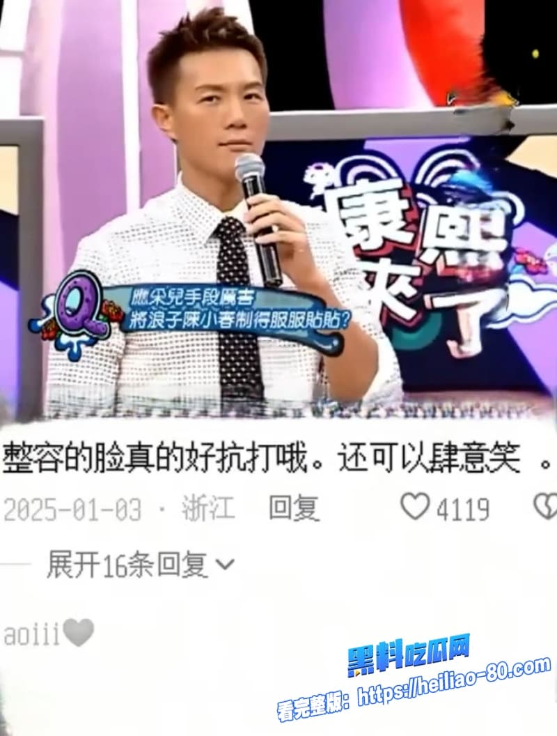 顶流明星陈小春演唱会高调宠妻应采儿转头夜店递房号撩妹被实锤人设彻底崩塌9 顶流明星陈小春演唱会高调宠妻应采儿转头夜店递房号撩妹被实锤人设彻底崩塌9