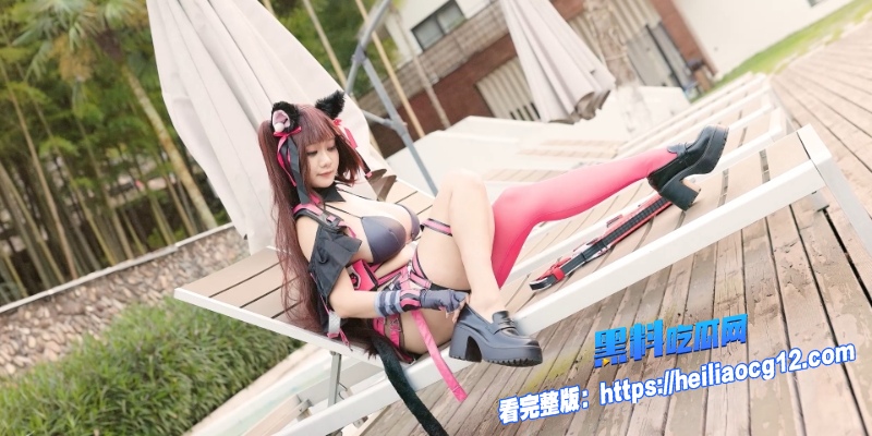 极品巨乳妹尼罗喵喵9